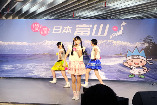 贊！贊！日本「富山」市町村聯合舉辦旅遊宣傳活動