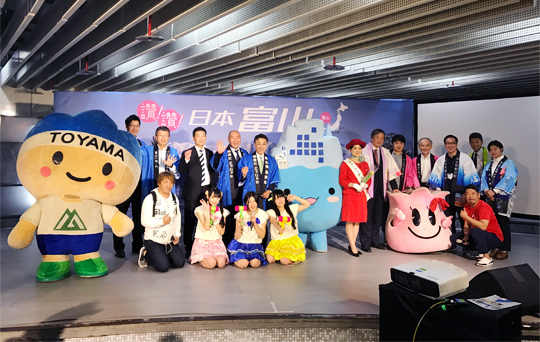贊！贊！日本「富山」市町村聯合舉辦旅遊宣傳活動